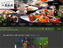 Tablet Screenshot of bansyoukaku.co.jp